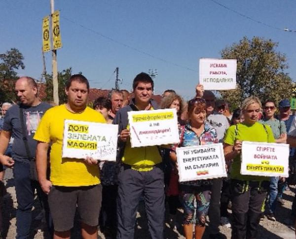 Енергетици и миньори от Перник и Кюстендил пак на протест: НЯМА ДА СЕ ПРИМИРИМ! НЯМА ДА НАПРАВИМ КРАЧКА НАЗАД!
