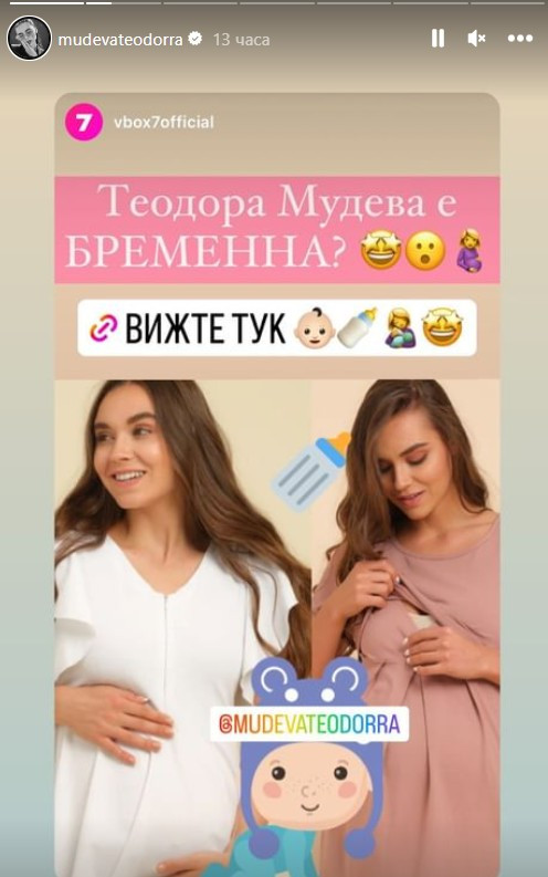 Гръм в „Игри на волята“: Теодора Мудева е бременна?