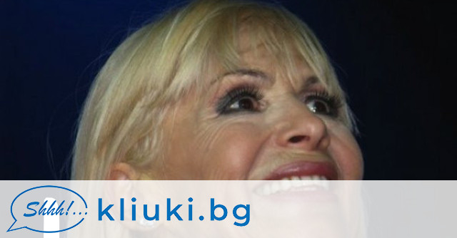 Най голямата ни певица Лили Иванова се оказа голяма неблагодарница Тя