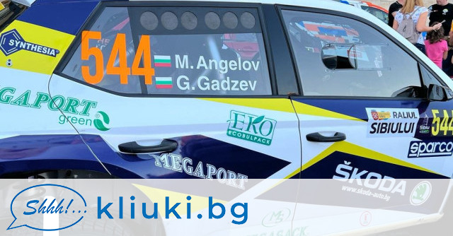 Български рали пилот трениращ с навигатора си за състезание в