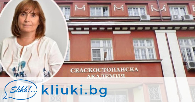 Проф. д-р Виолета Божанова е назначена за председател на Селскостопанската