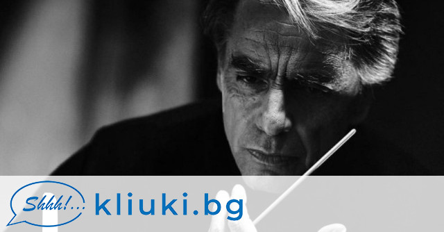 Прочутият диригент маестро Юлиан Ковачев почина в Южна Корея едва