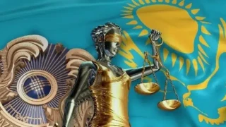 Укрепване на правата на човека и наказателното правосъдие в Казахстан: напредък и перспективи
