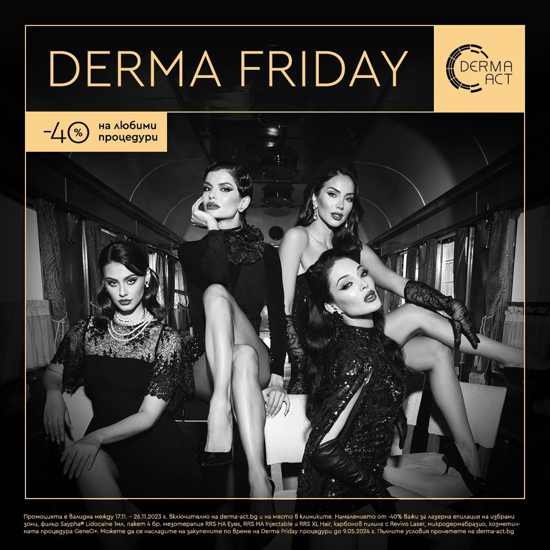 Derma Friday - любимите процедури идват с 40% отстъпка само в Derma-act!