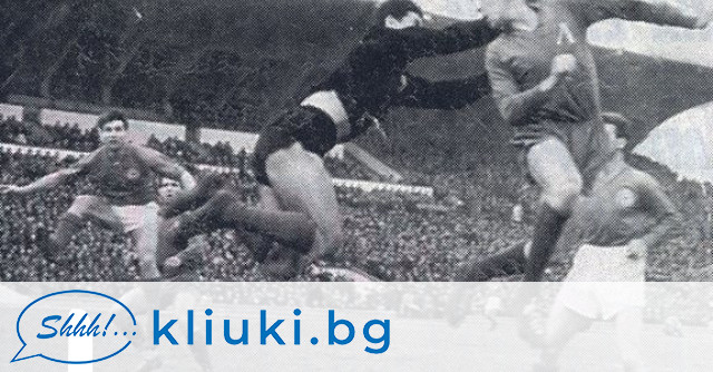 55 години от най великата победа на Левски срещу ЦСКА във