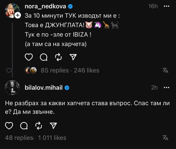 Трая, трая, но не изтрая: Михаил Билалов размаза тъпата Нора Недкова в нета, потребителите го аплодират! (ВИЖ ТУК)