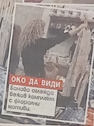 Деси Банова си накупи дрехи на разпродажба от мола (ГАЛЕРИЯ СНИМКИ) - Снимка 5