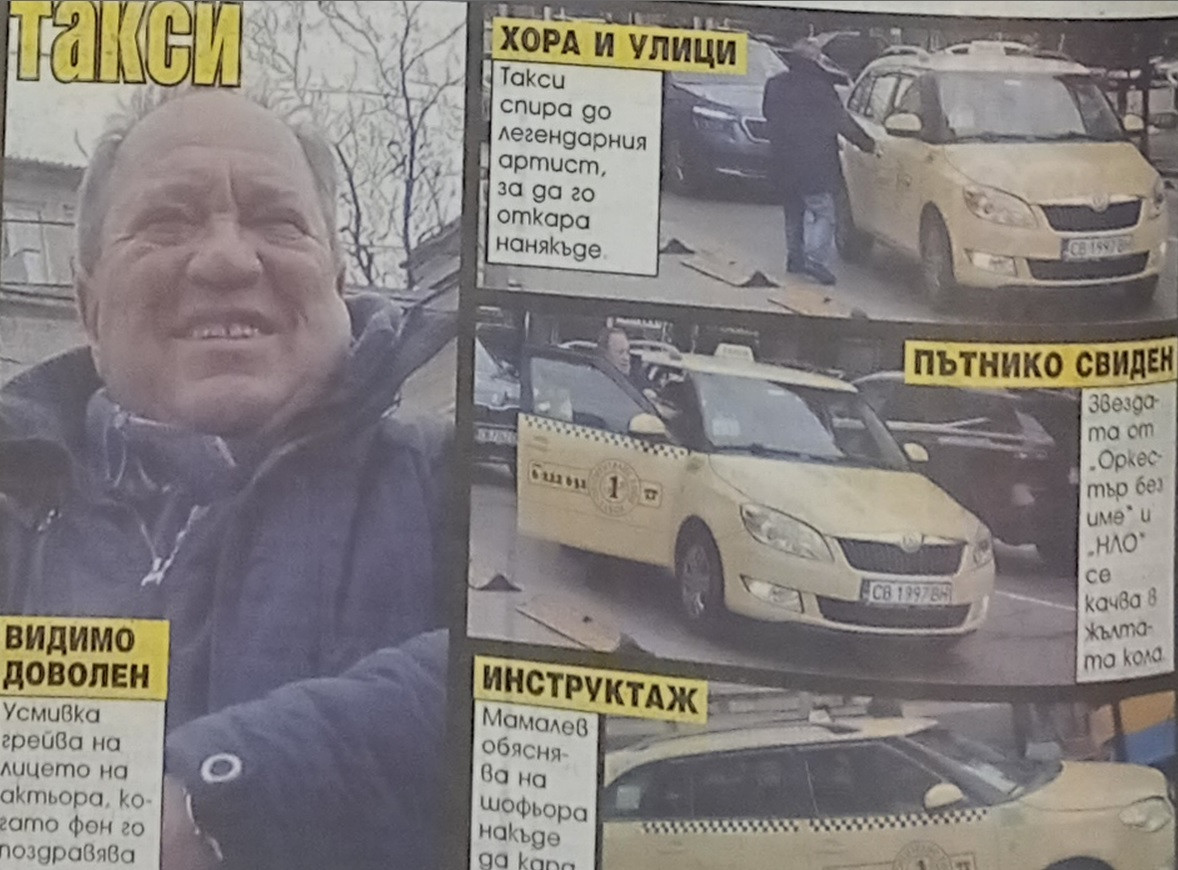 Георги Мамалев се придвижва из София с такси - Снимка 2