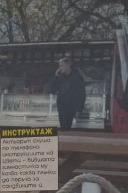 Мариан Вълев изпълнява всички капризи на изгората си Цвети Стоянова (ФОТО)