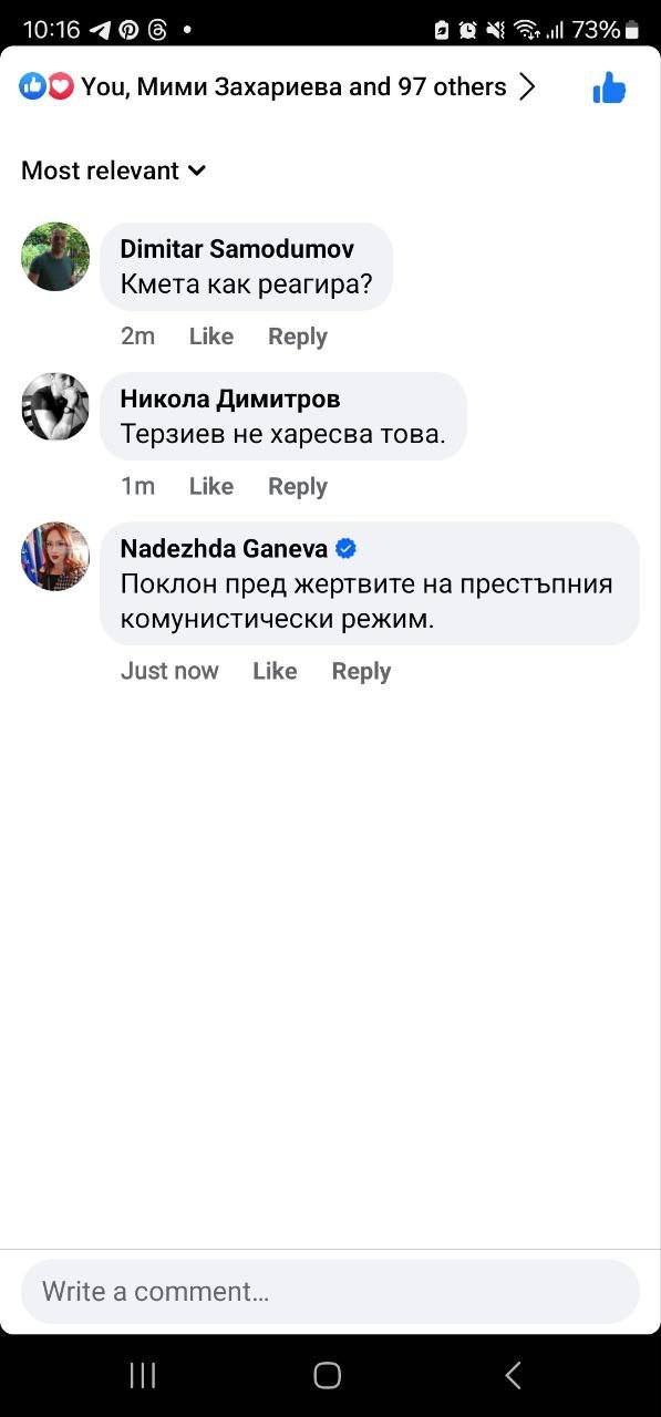 Резил! Кметове на ДБ попиляха от гаври Васко Ухото в деня на почит към жертвите на комунизма