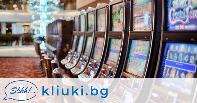 Активното развитие на хазартната индустрия в България привлече голям брой