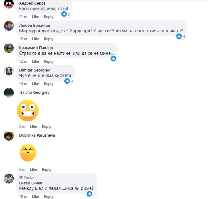 Ананиев направи нечуван гаф навръх 3-ти март, цялата мрежа го взе на подбив СНИМКИ