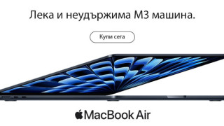 Мощните и бързи MacBook Air са в Техномаркет на супер цени