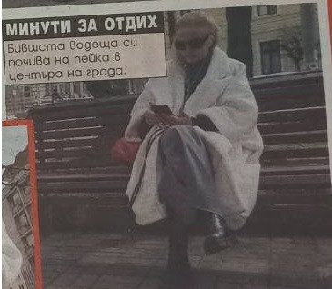 Гена Трайкова пуши като комин по улиците (ГАЛЕРИЯ СНИМКИ)