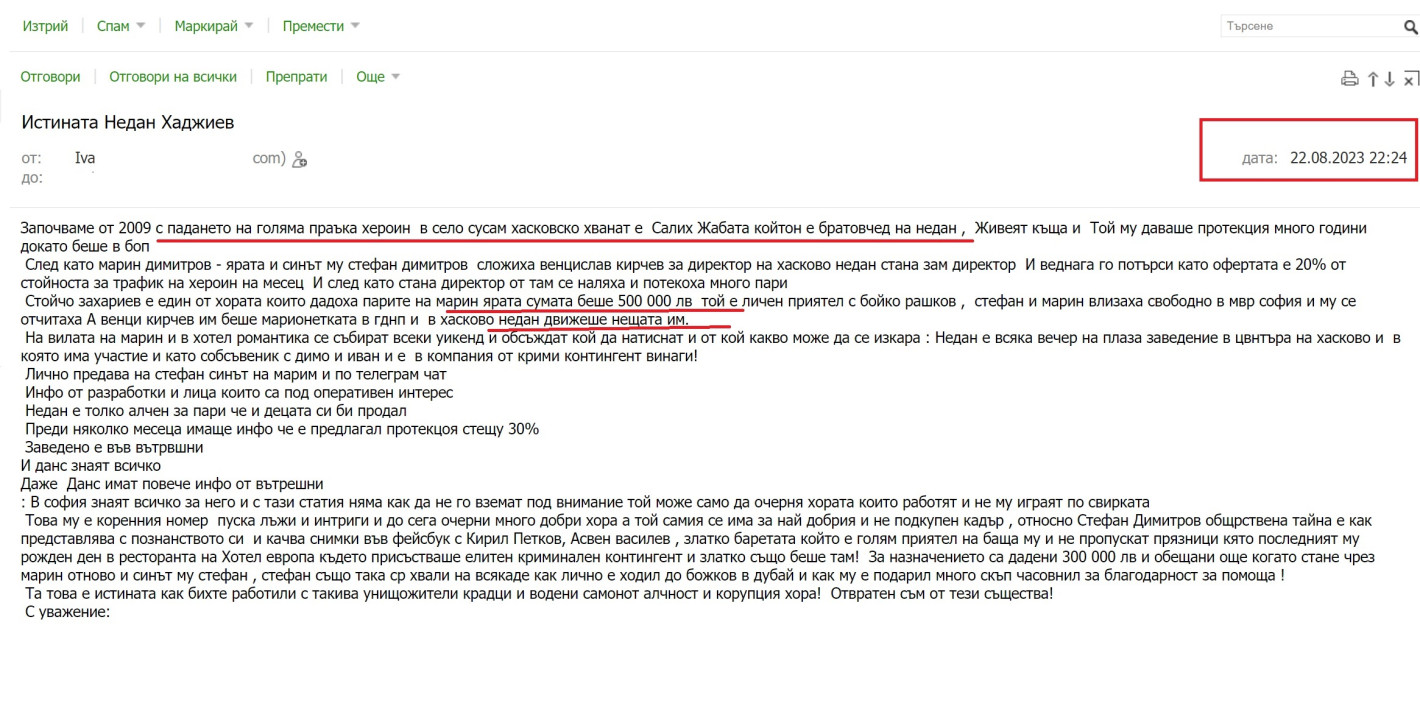 ГОРЕЩО: Ето го сигнала до ДАНС, от който тръгна аферата Живко Коцев. Вижте ролята на авера на Асен Василев – Недан Хаджиев. Броили 300 бона, за да го направят шеф на полицията (СНИМКИ)