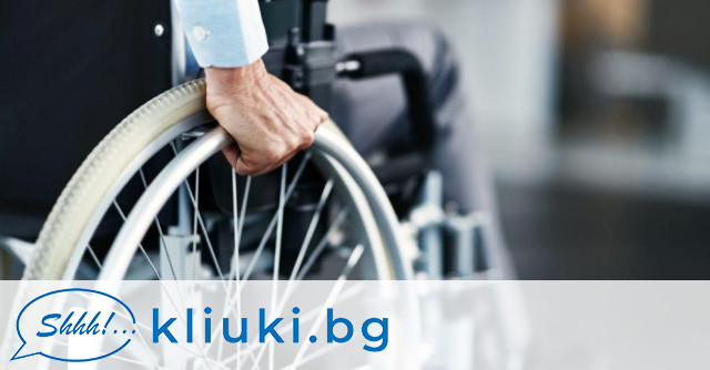 Днес на конференция Правата на хората с увреждания защита от