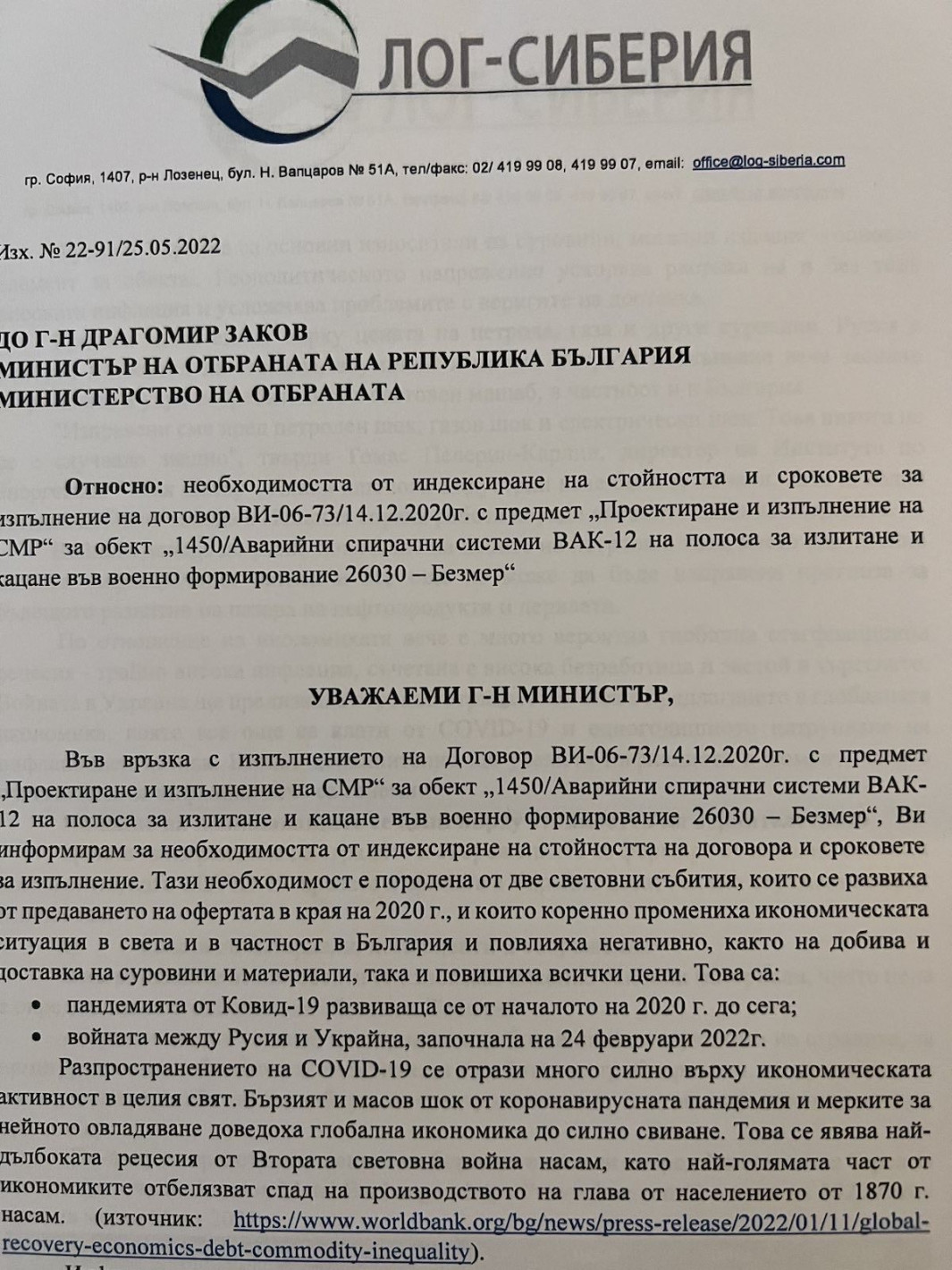 На вниманието на прокуратурата! Ремонтът на военното летище Граф Игнатиево закъснява заради далаверите на баровеца Николай Хинтоларски с армейския лобист Мишо Иванов