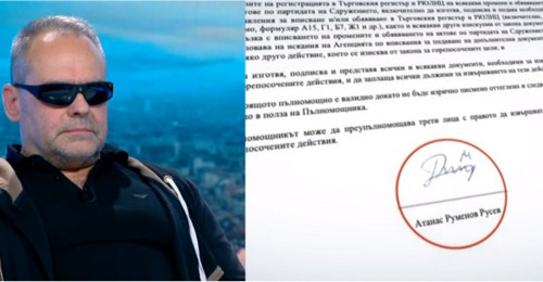 Метаданните не лъжат: Уникален код показва, че Лена Бориславова и Никола Минчев да съставили фалшивите документи