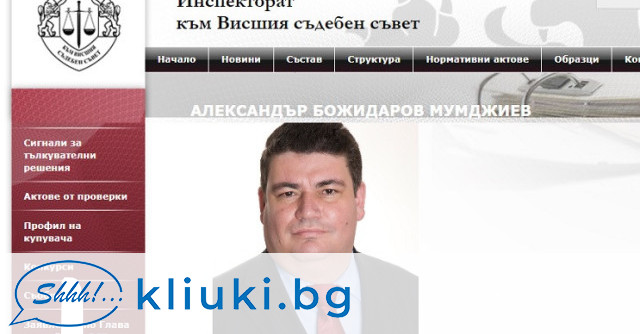 Съдебният инспектор пияница Александър Мумджиев който скандализира със сексуалните си предложения