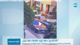 Показаха видеозаписа от инцидента между Кирил Терзиев и Светлана Гущерова