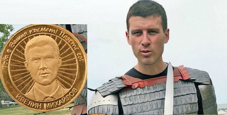 ПРЕДОЗИРАНЕ: Император Ивелин от ПП „Величие” сече монети със светлия си образ