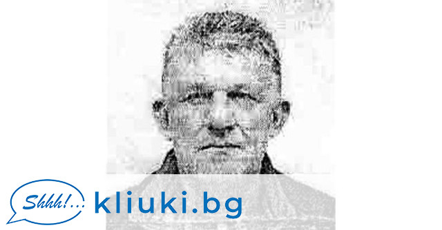 Контрабандистът Никола Николов – Паскал когото българските власти обявиха за