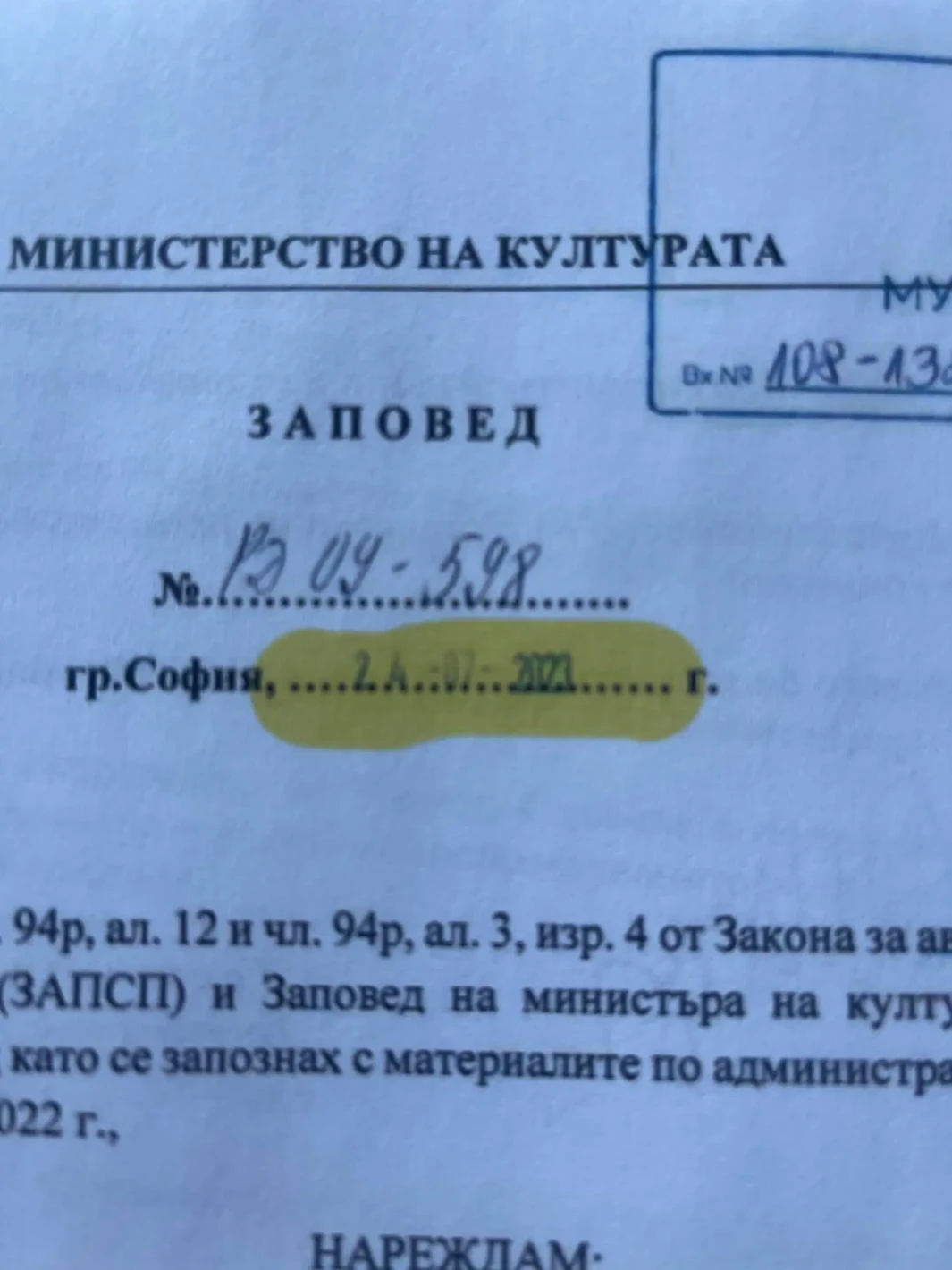 Ортакът на Стоян Михалев от ДСБ – зам.-министърът на културата Виктор Стоянов, в конфликт на интереси (ДОКУМЕНТИ)