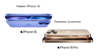 И ти ли нямаше търпение? Купи сега Iphone 16 и 16 Pro в Техномаркет!