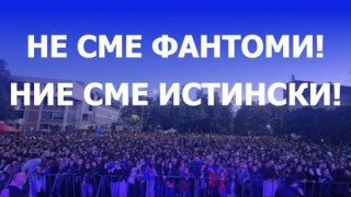 ДПС-Ново начало с национален протест: "Не сме фантоми! Ние сме истински"