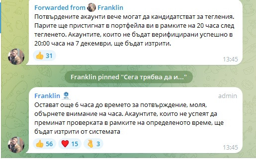 МЪЛНИЯ! Чуйте скандален запис с българката, дърпала конците на BETL у нас - прецакани инвеститори й готвят отмъщение (АУДИО/СНИМКИ)