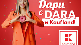 DARA и Kaufland представят донът с кауза за Свети Валентин