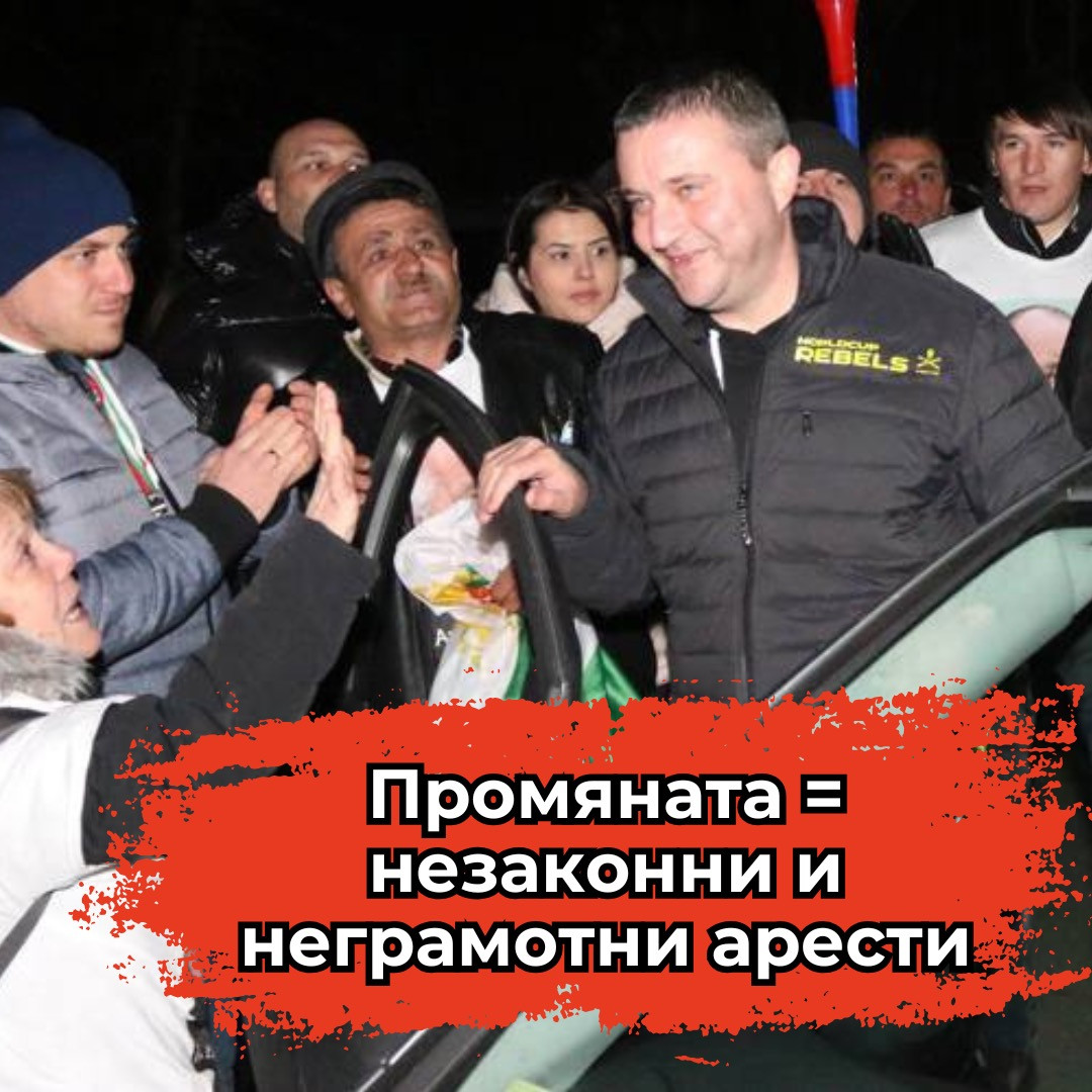 Кирил Петков осъмна с честитки от фенове на Бойко Борисов: Няма да забравим ареста! Няма да простим