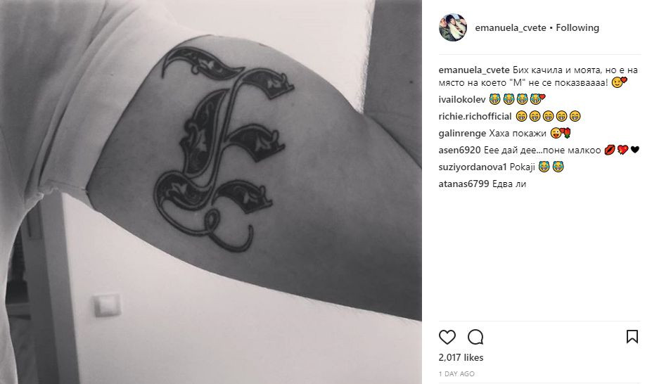 Емануела изтри татуса посветен на Мартин Елвиса
