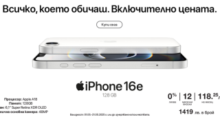 Ексклузивно! Новият iPhone 16e вече е в Техномаркет