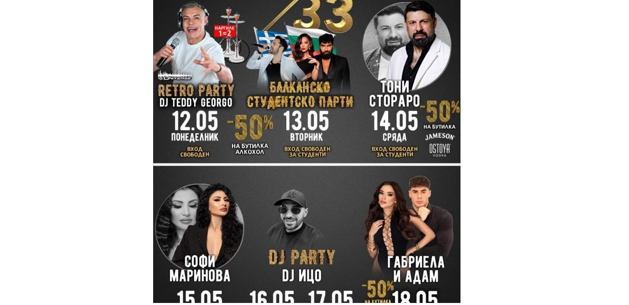 Фолк торнадо ще разтърси Club 33 с Тони Стораро и Софи Маринова
