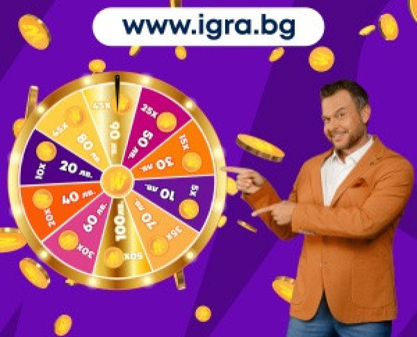 Завъртя ли колелото с Ненчо Балабанов на igra.bg!