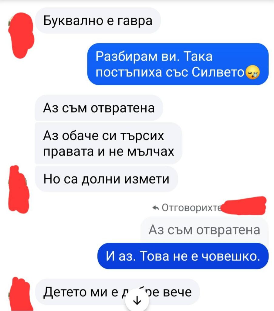 Сигнал до НАП: Разследвайте фондация „Павел Андреев“, на карта е животът на болни и страдащи (ЧАТОВЕ)