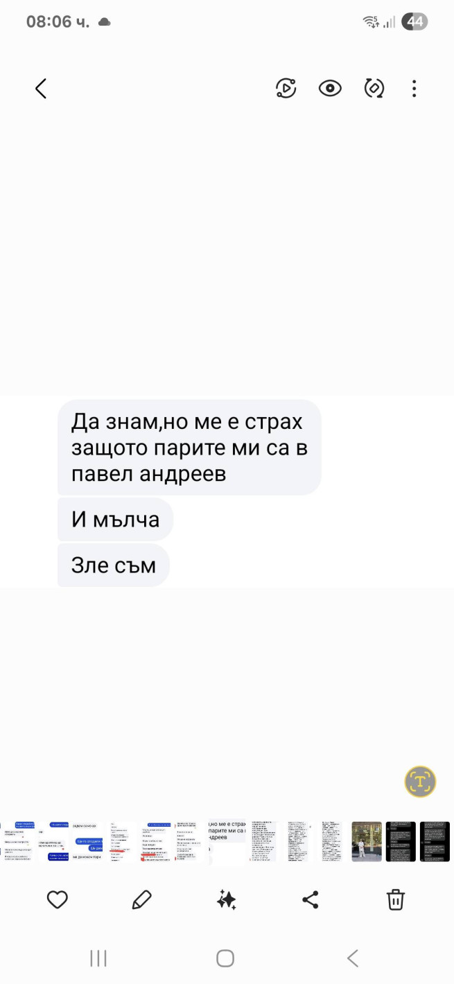 Сигнал до НАП: Разследвайте фондация „Павел Андреев“, на карта е животът на болни и страдащи (ЧАТОВЕ)