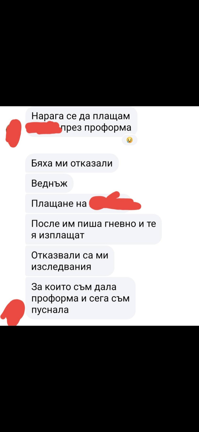 Сигнал до НАП: Разследвайте фондация „Павел Андреев“, на карта е животът на болни и страдащи (ЧАТОВЕ)