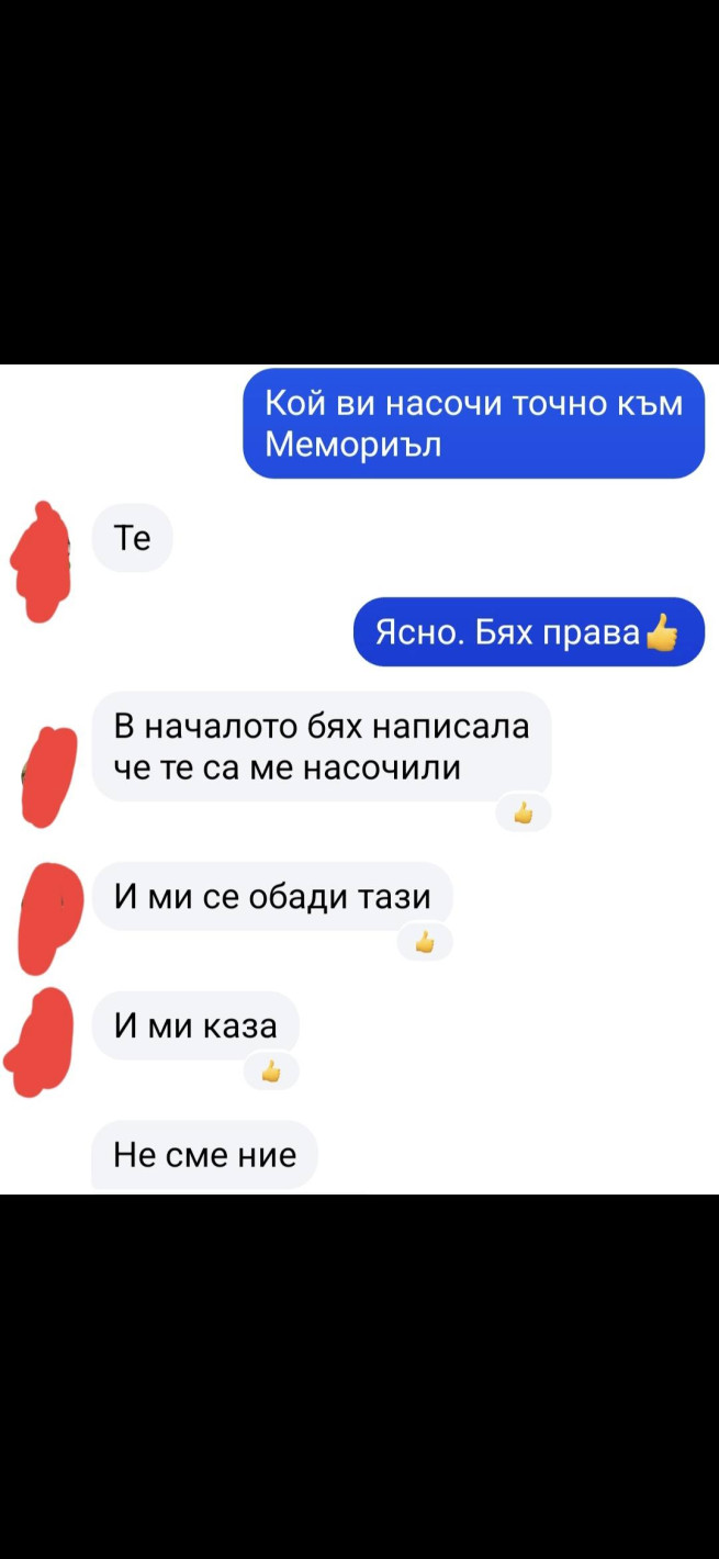 Сигнал до НАП: Разследвайте фондация „Павел Андреев“, на карта е животът на болни и страдащи (ЧАТОВЕ)