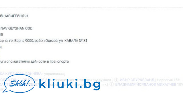 На 10 04 2025 АФЕРА публикува СКАНДАЛНА СХЕМА НА СОЦИАЛНИЯТ