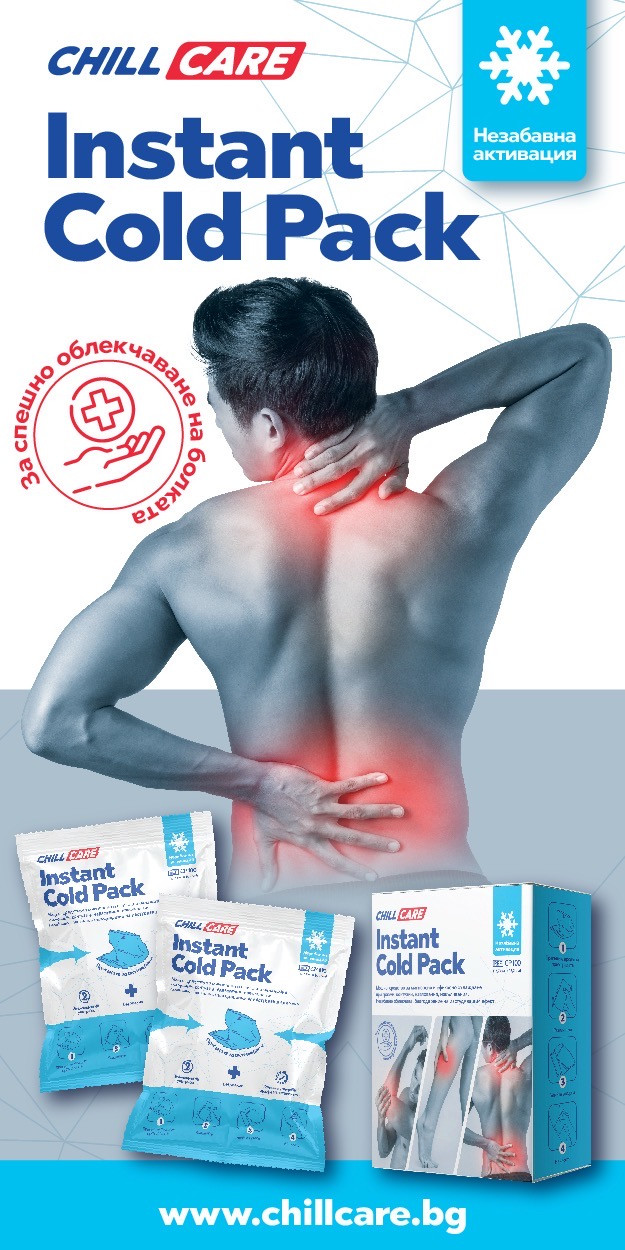 Болката и травмите изчезват с Chillcare Instant Cold Pack