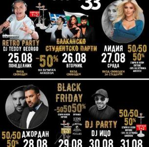 Лидия и Джордан мощно избухват в Club 33