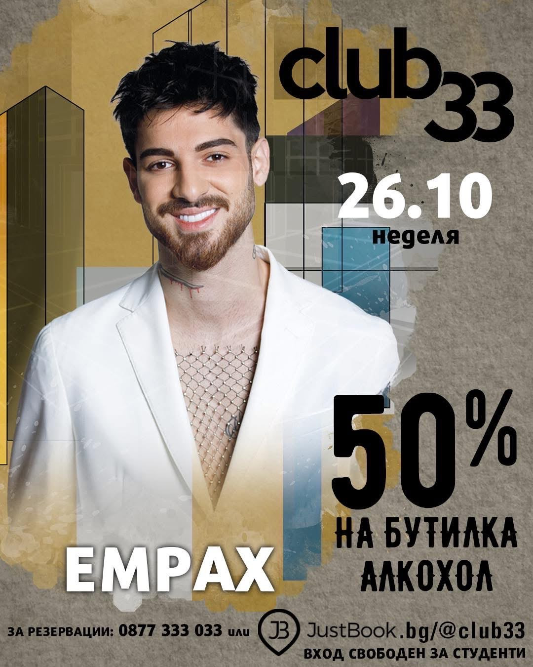 ЕКСКЛУЗИВНО! Семейство Стораро, Меди, Симона и Лидия превземат CLUB 33