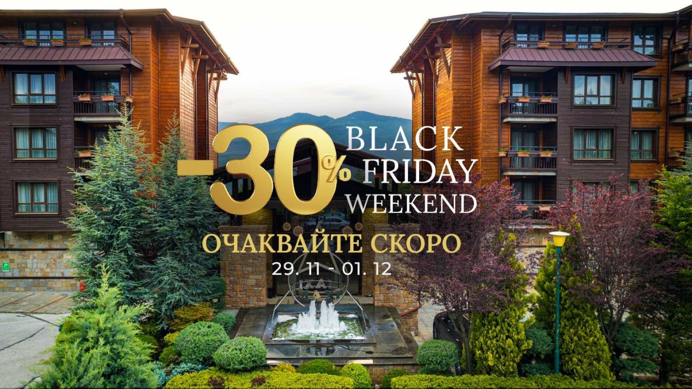 ЕКСКЛУЗИВНО! Black Friday Weekend в MAXI наближава! 
