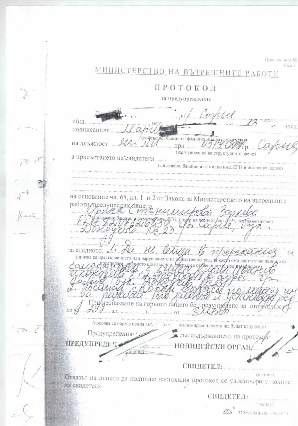 Прокопиев активира мюрето си Зарков срещу бюджета и кабинета