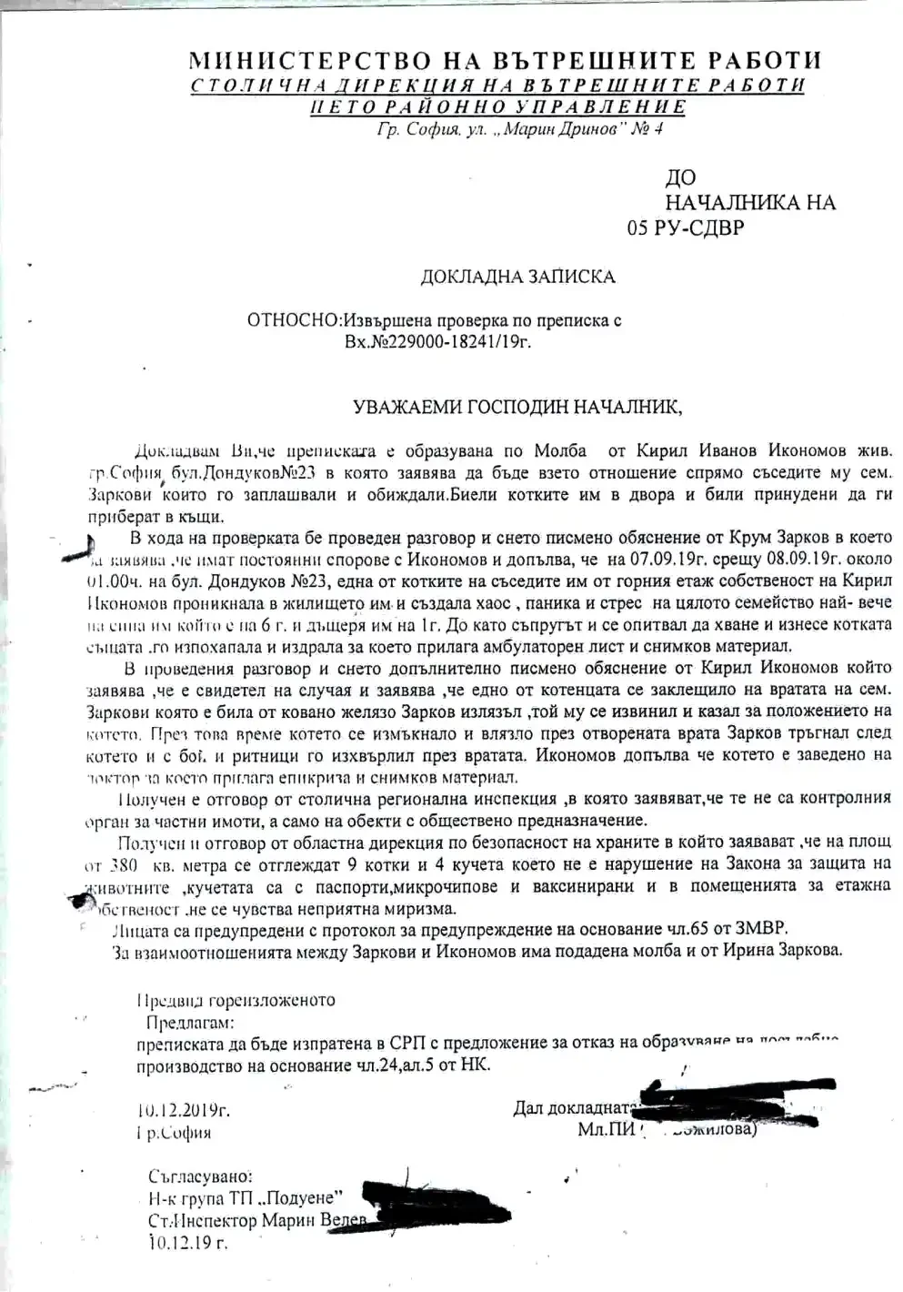 Прокопиев активира мюрето си Зарков срещу бюджета и кабинета