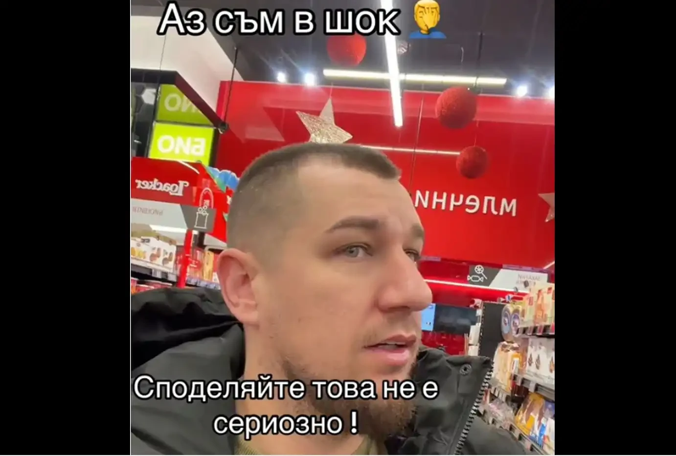 Мъж се изуми от цените във "Фантастико" след приемане на еврото!