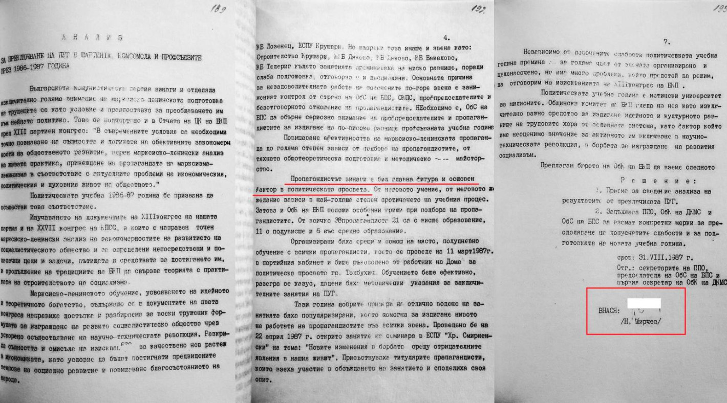 МЪЛНИЯ! Вижте каква шеметна кариера в БКП е имал бащата на Ивайло Мирчев - Никола Мирчев бил сред най-обещаващите партийни пропагандисти (ДОКУМЕНТИ)