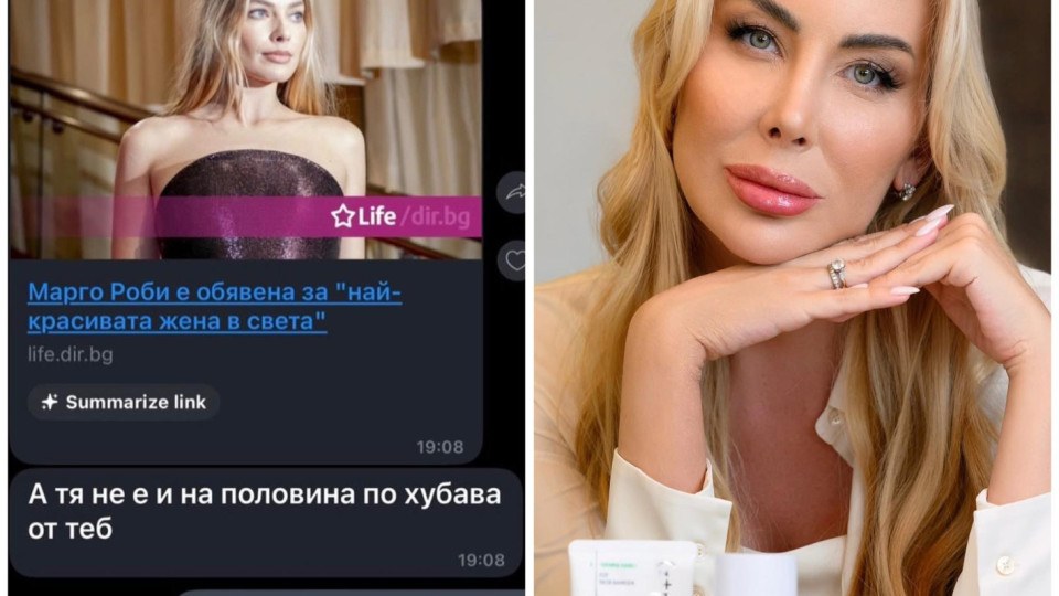 Тоца „лекинко“ СЕ ОЛЯ: Била по-красива от Марго Роби! (подробности + СКРИЙНШОТ)